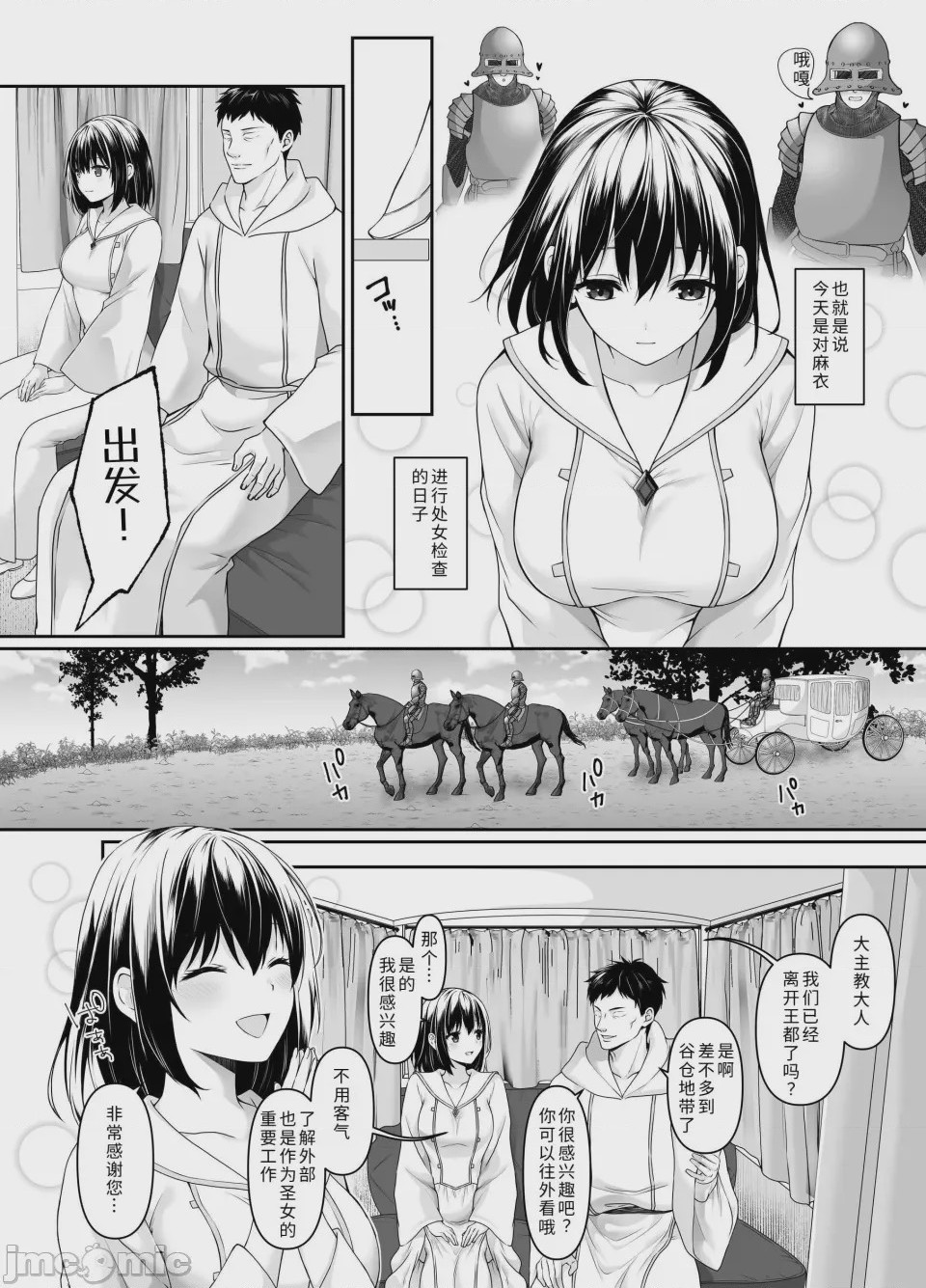 第1话，第 5 頁