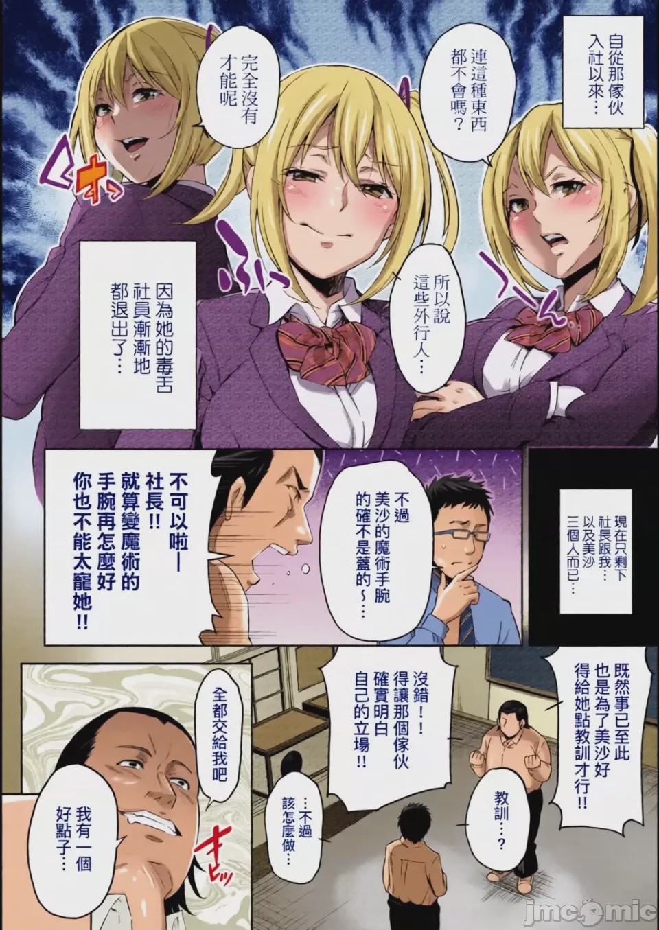 第1话，第 175 页
