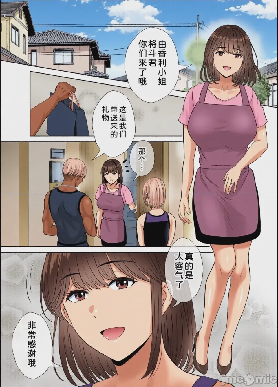 第1话，第 234 頁