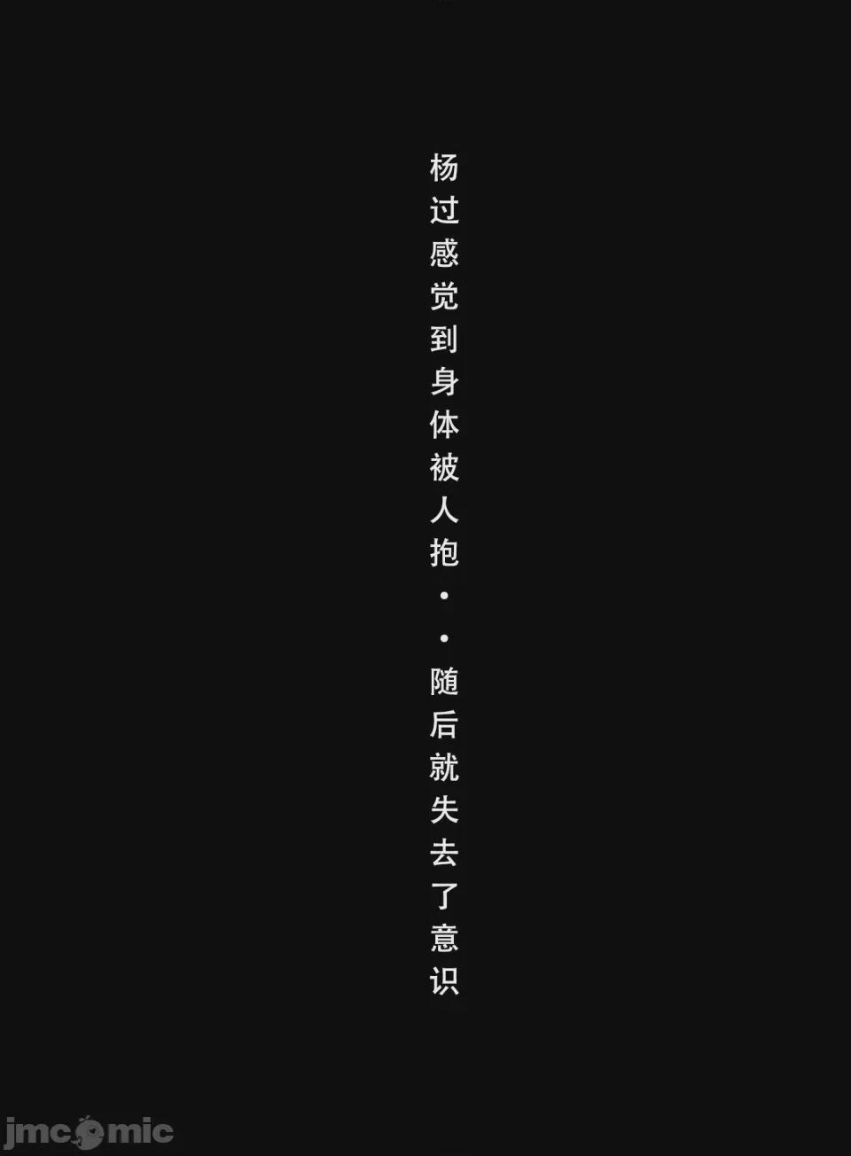 LSP集合所——30号《神雕淫传①》 第1话，第 13 页