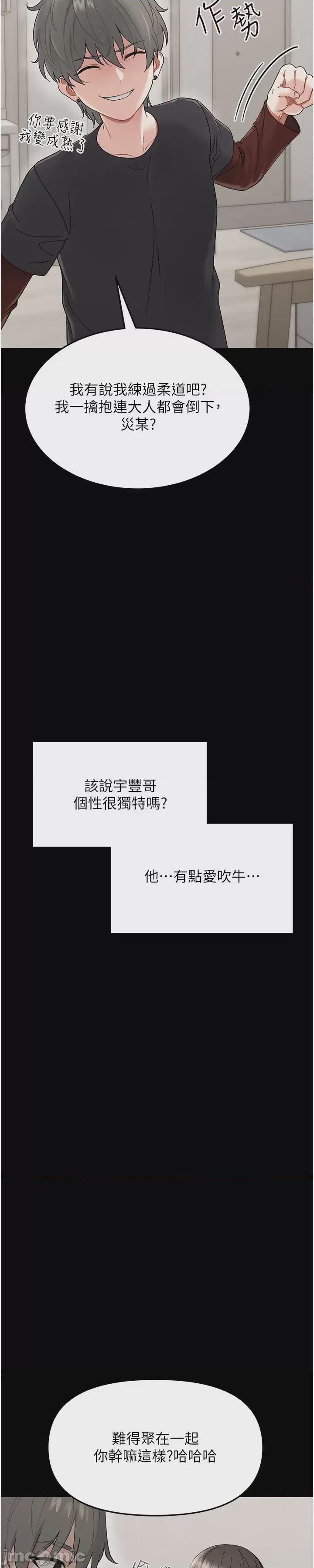 第1话，第 77 页