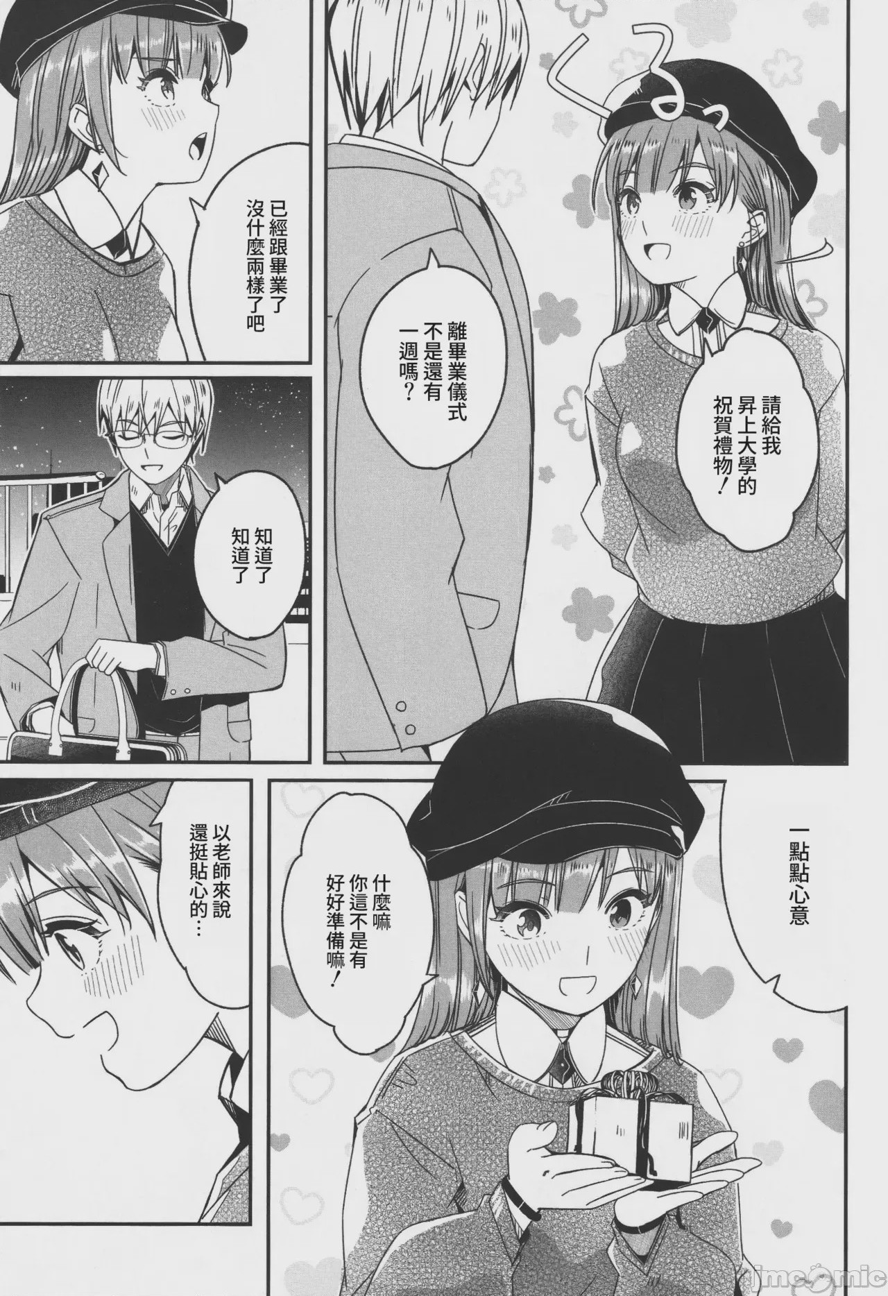 第1话, pahina 216