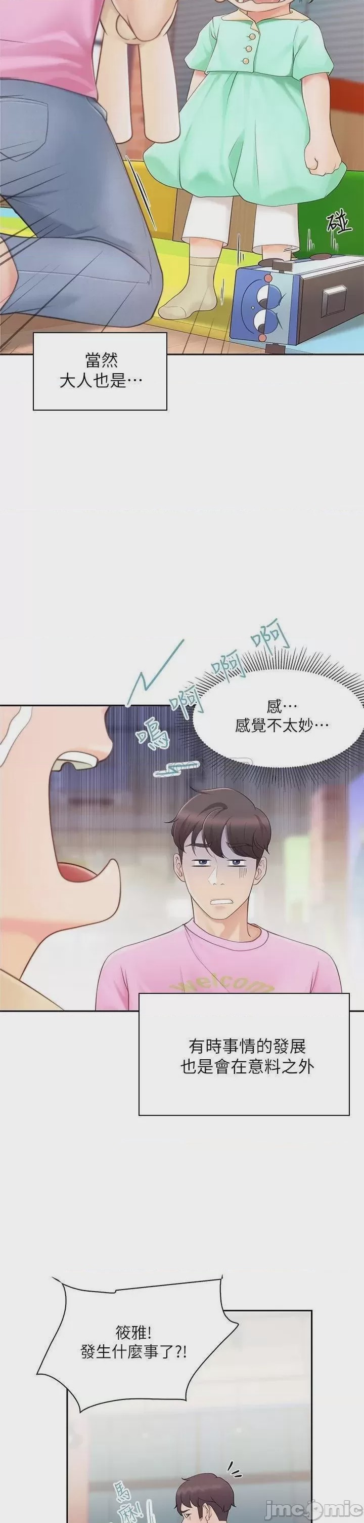 第1话, page 10