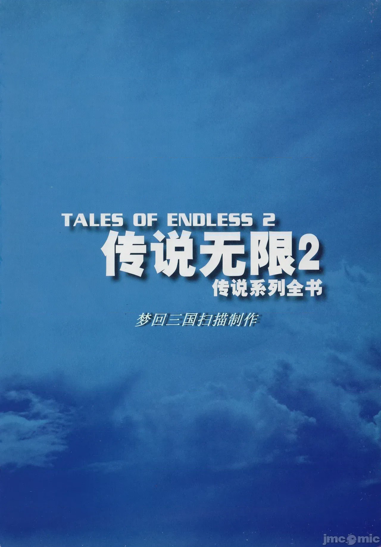第1话，第 2 页