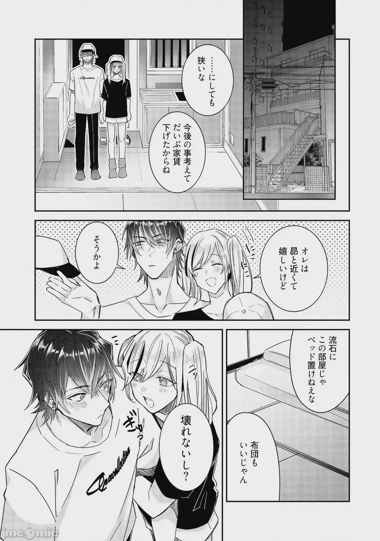 第1话, page 229