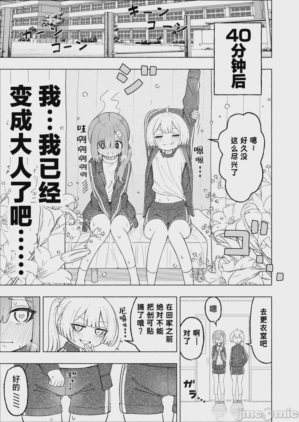 第1话，第 11 页