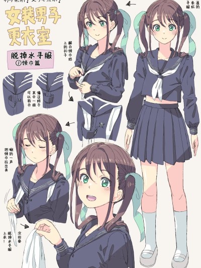 女装男子更衣室 的封面