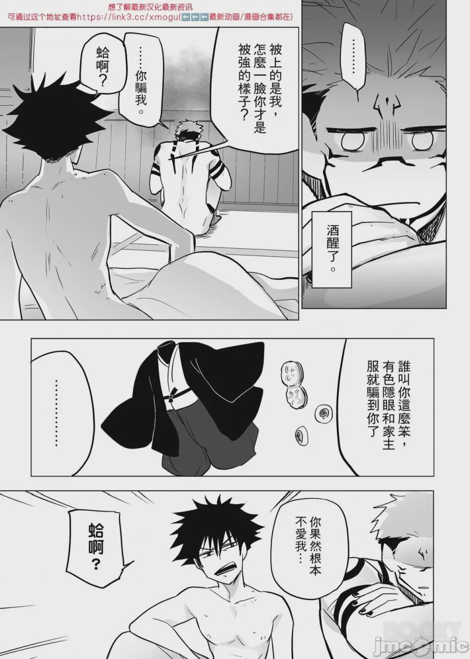 第1话，第 53 頁