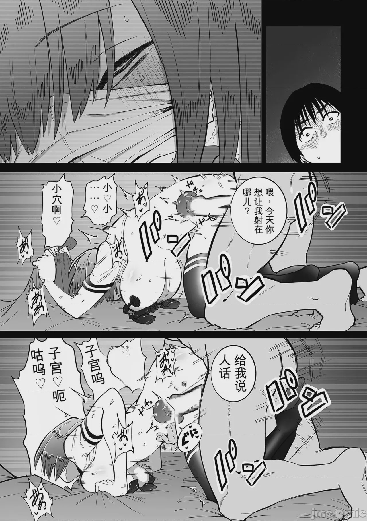第1话，第 189 頁