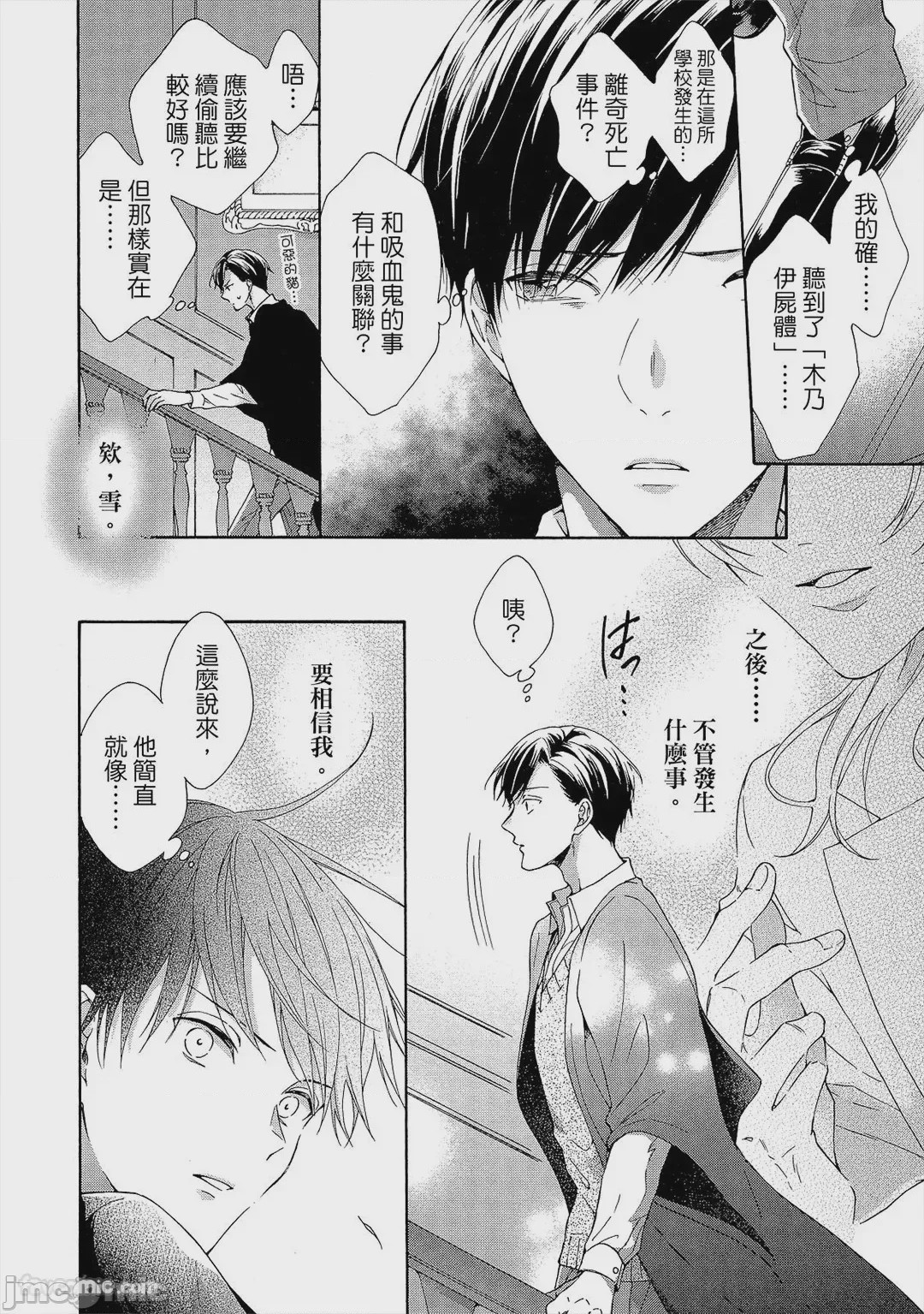 第1话, pahina 69
