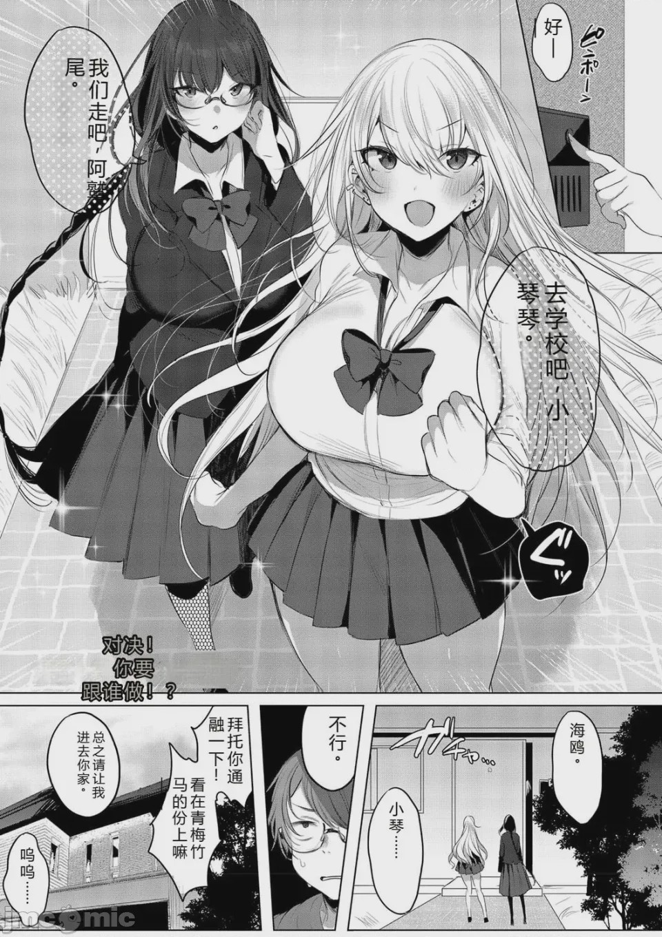第1话、83 ページ