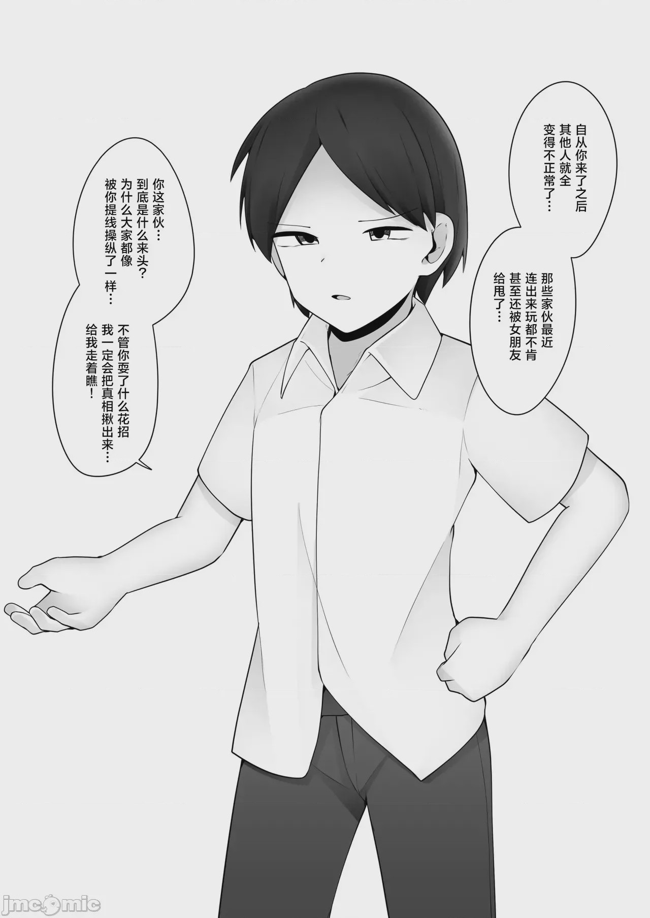 第1话, page 15
