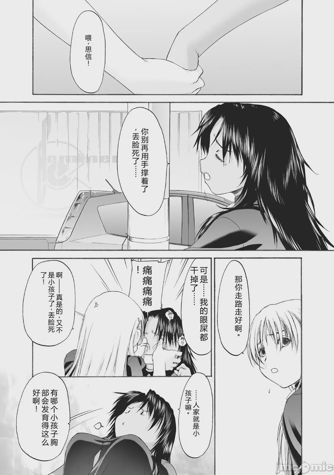第1话，第 229 页
