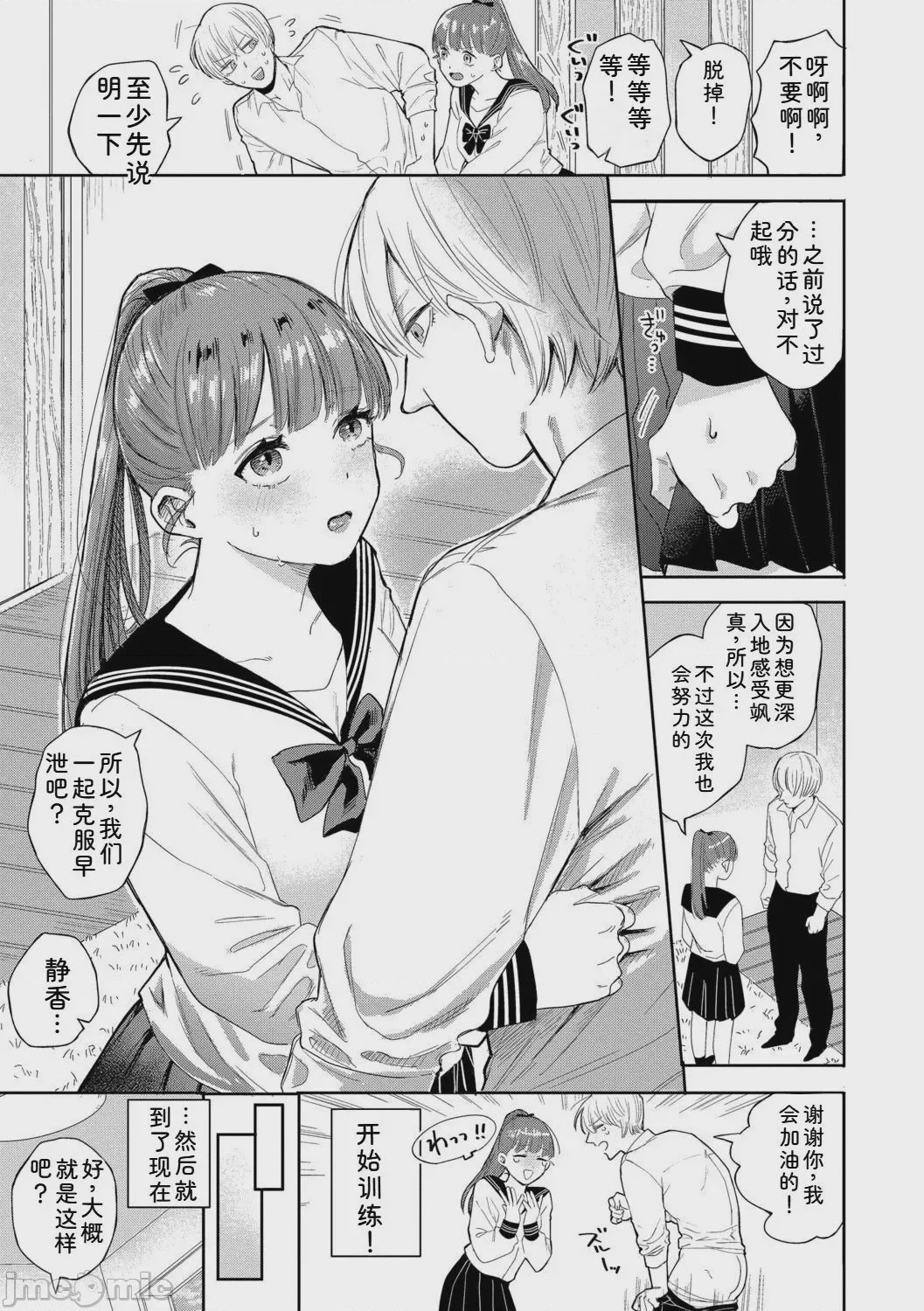 第1话，第 125 頁