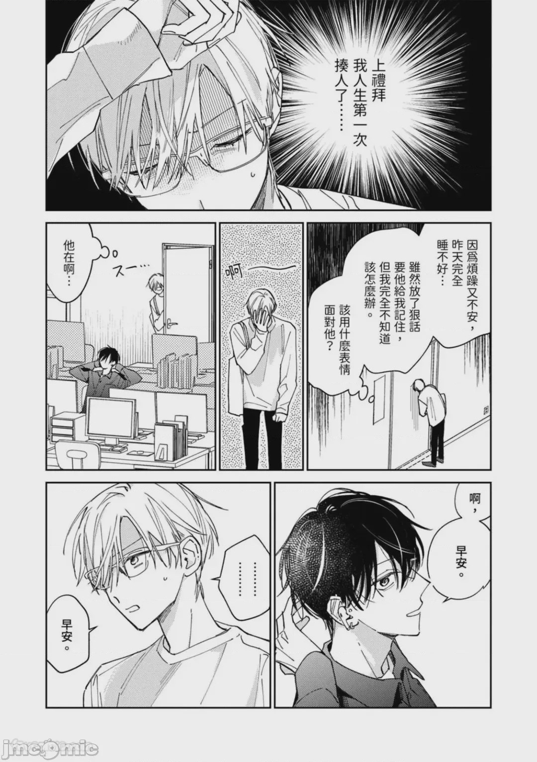 第1话、40 ページ