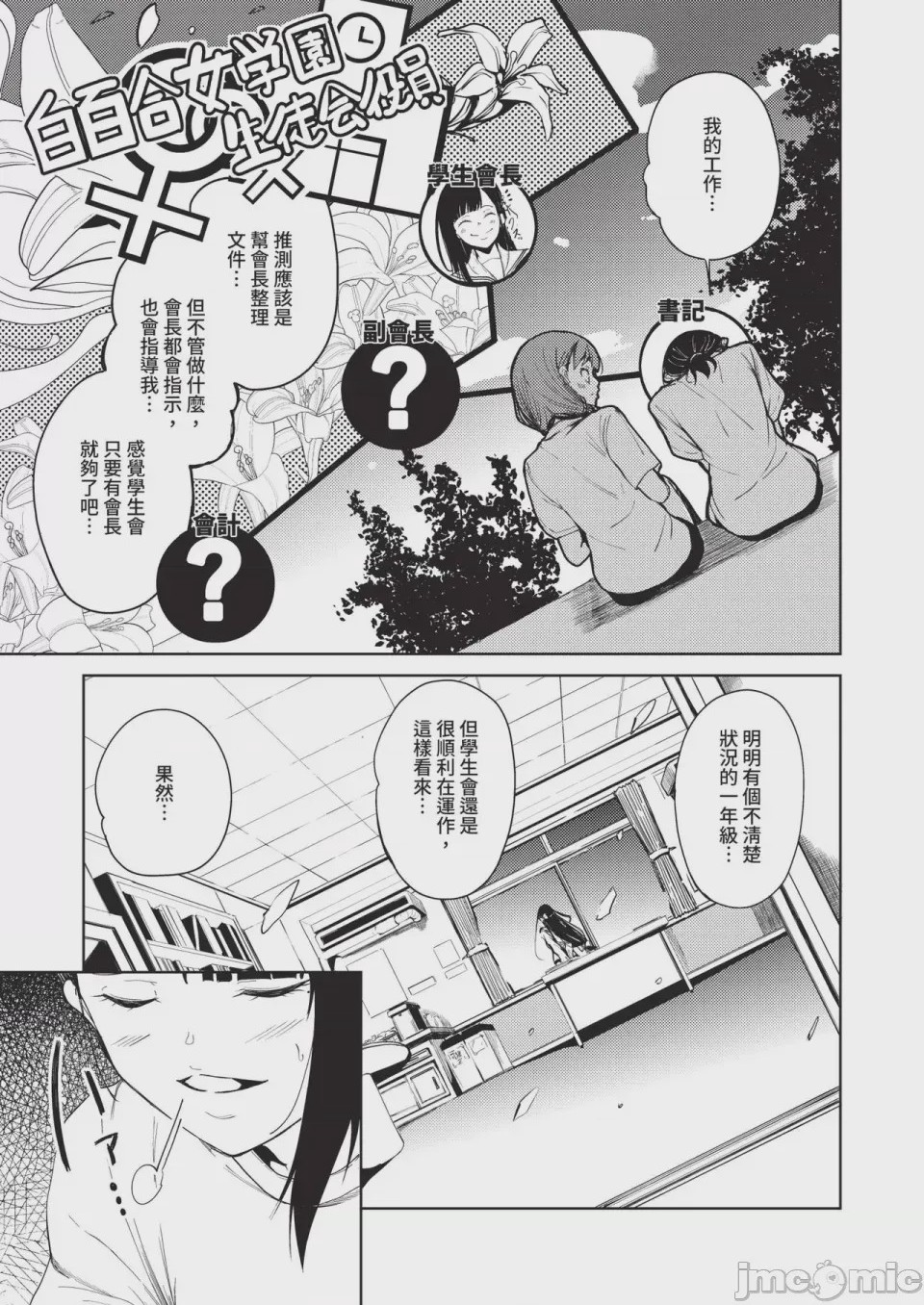 第1话，第 601 页