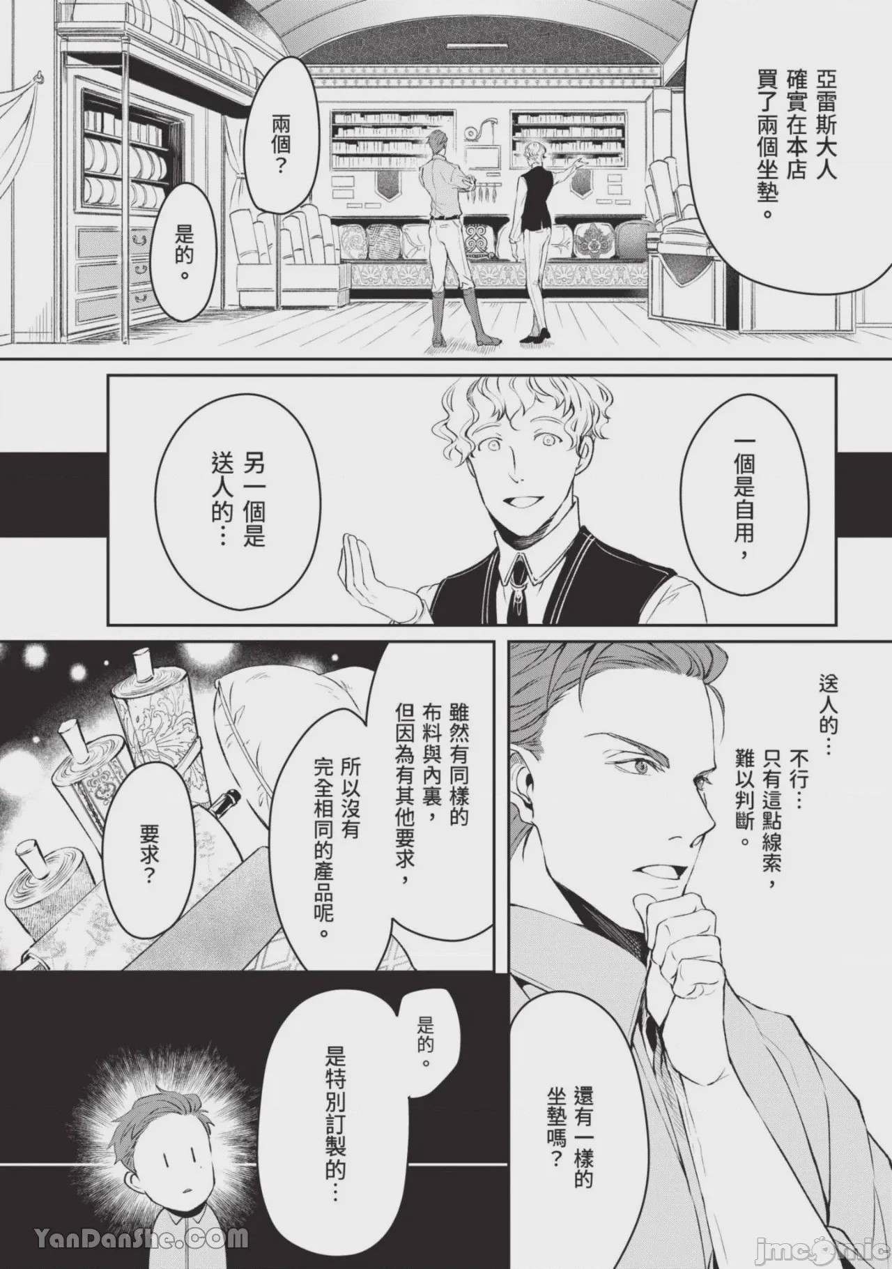 第1话, page 169