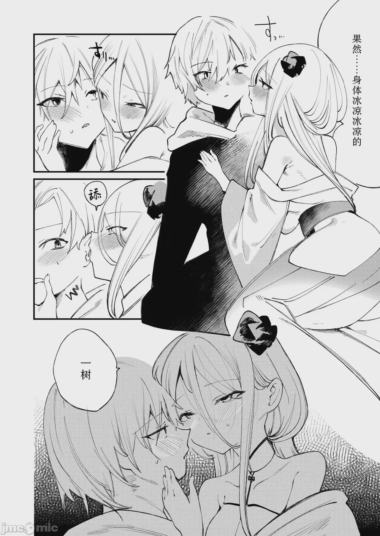 第1话, page 7