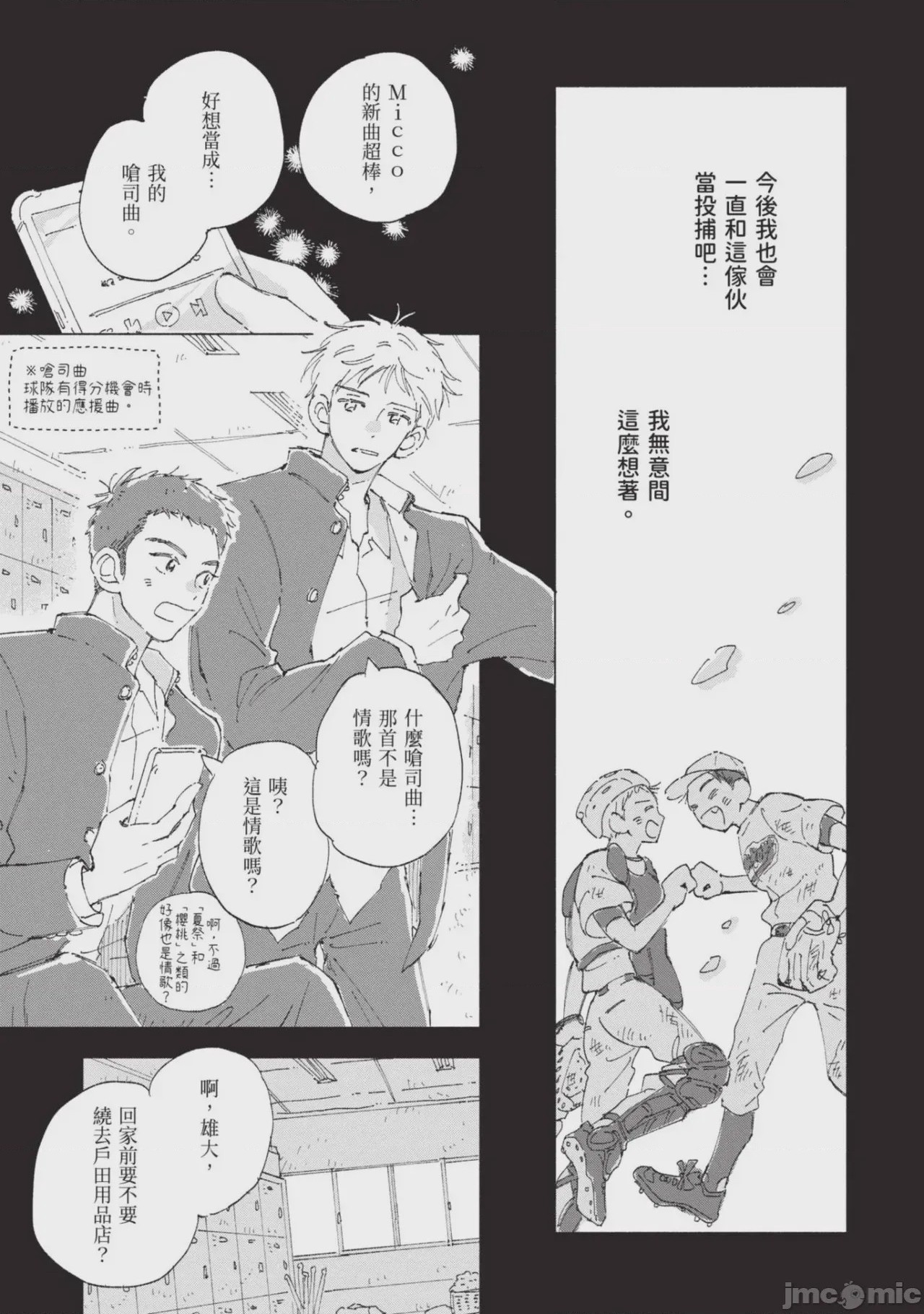 第1话, pahina 125
