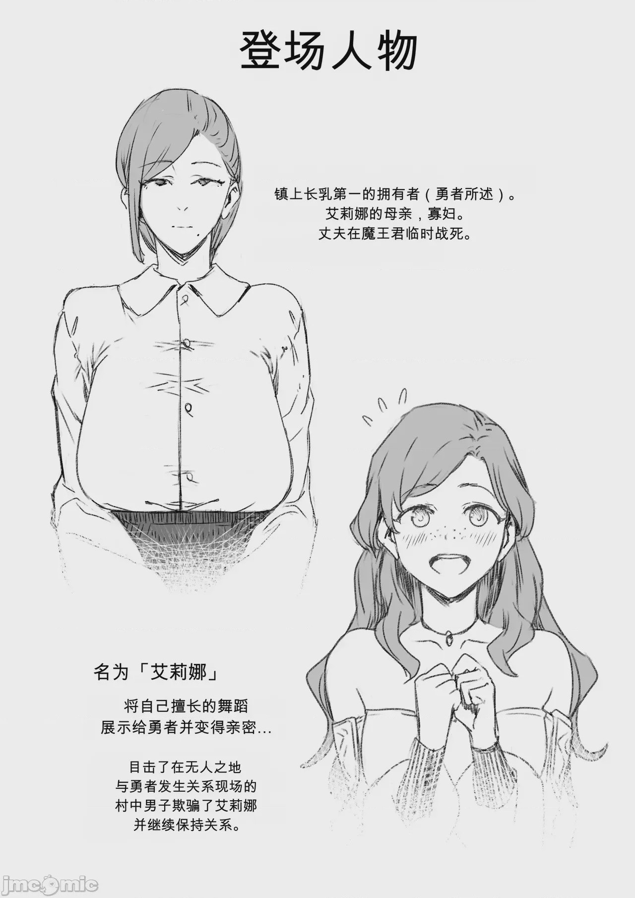 第1话，第 38 頁