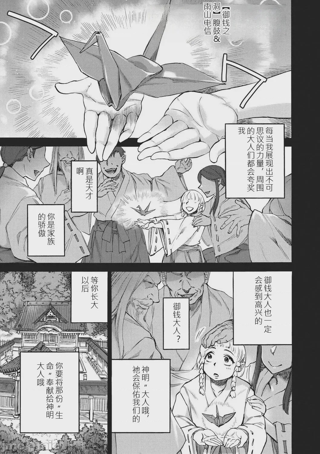 第1话，第 30 页