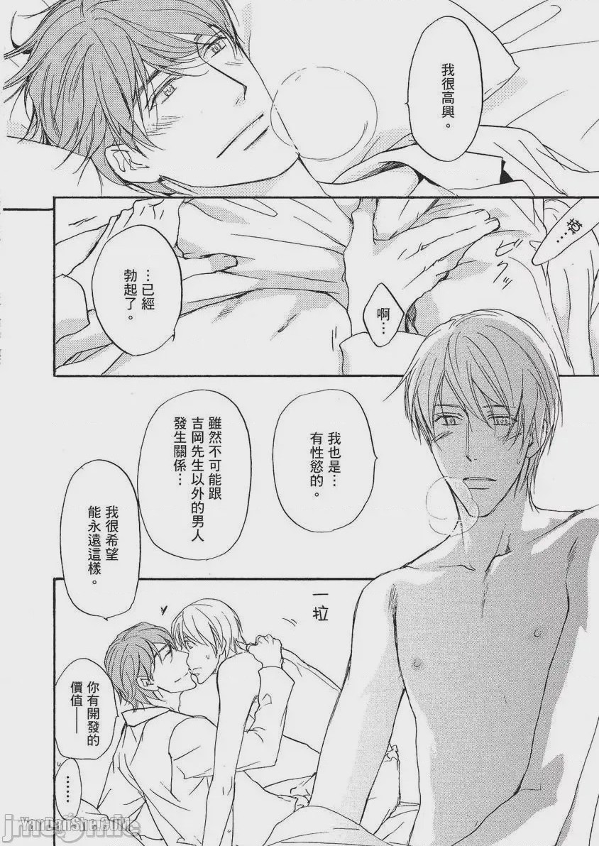 第1话, page 169