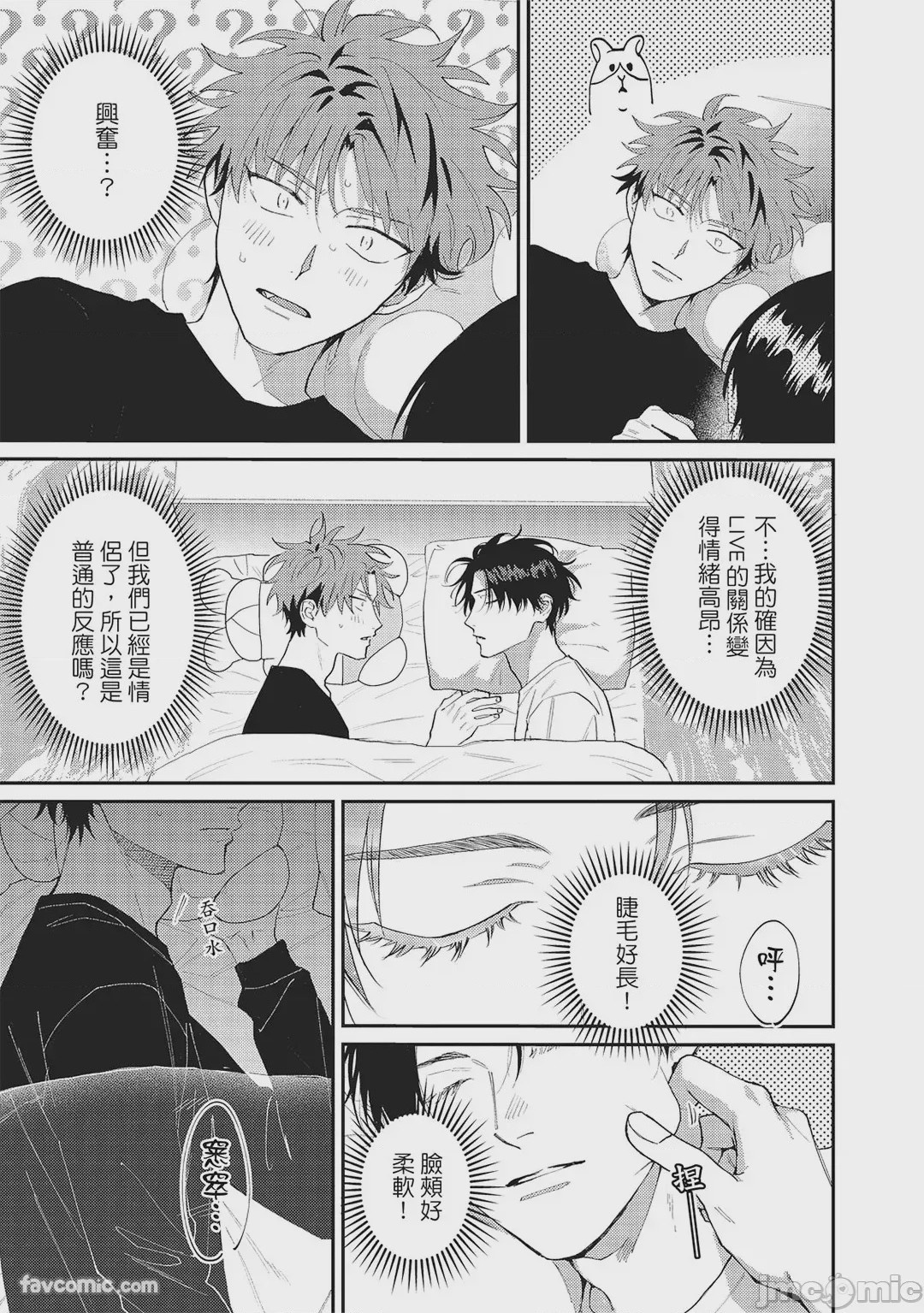 第1话，第 178 頁