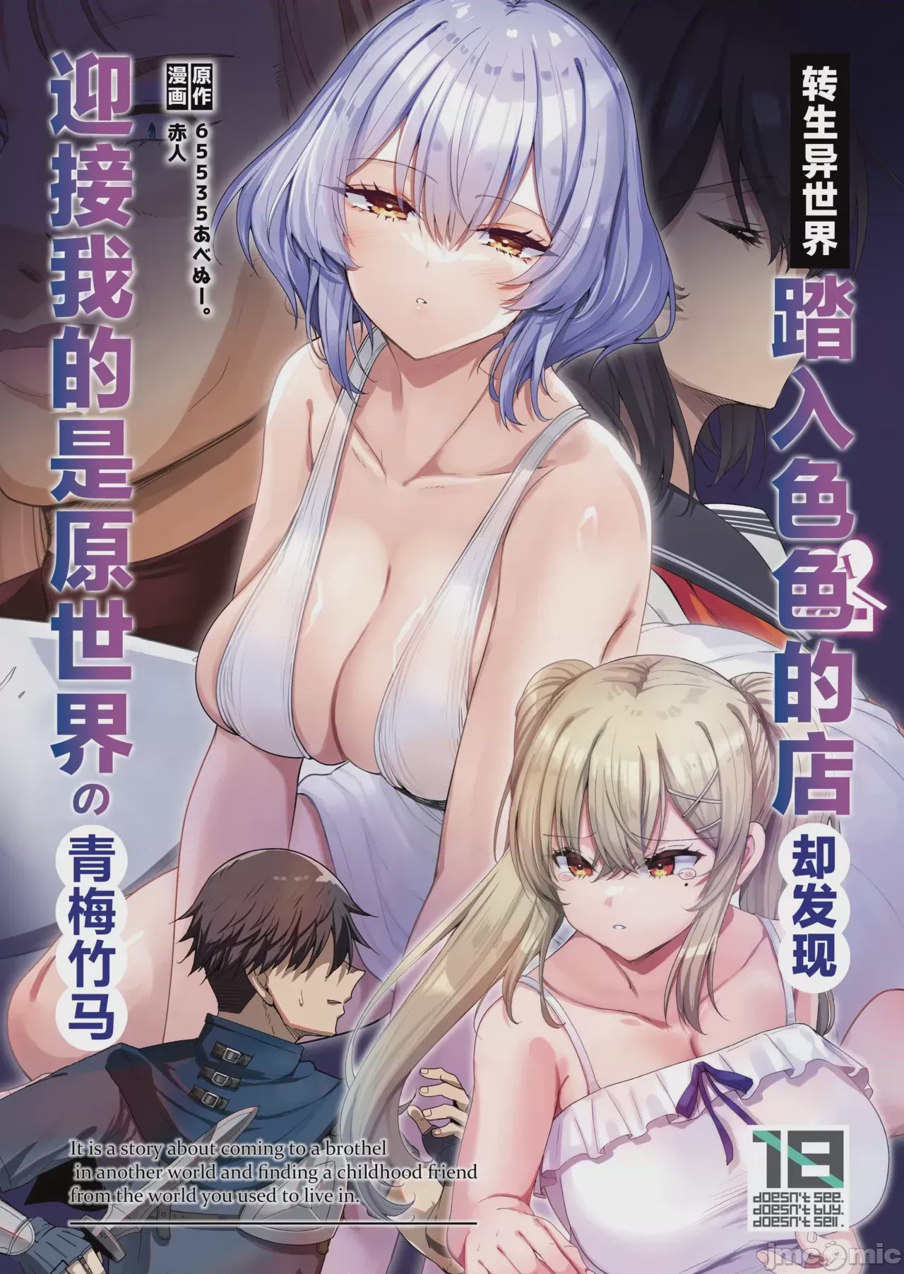 第1话，第 2 页