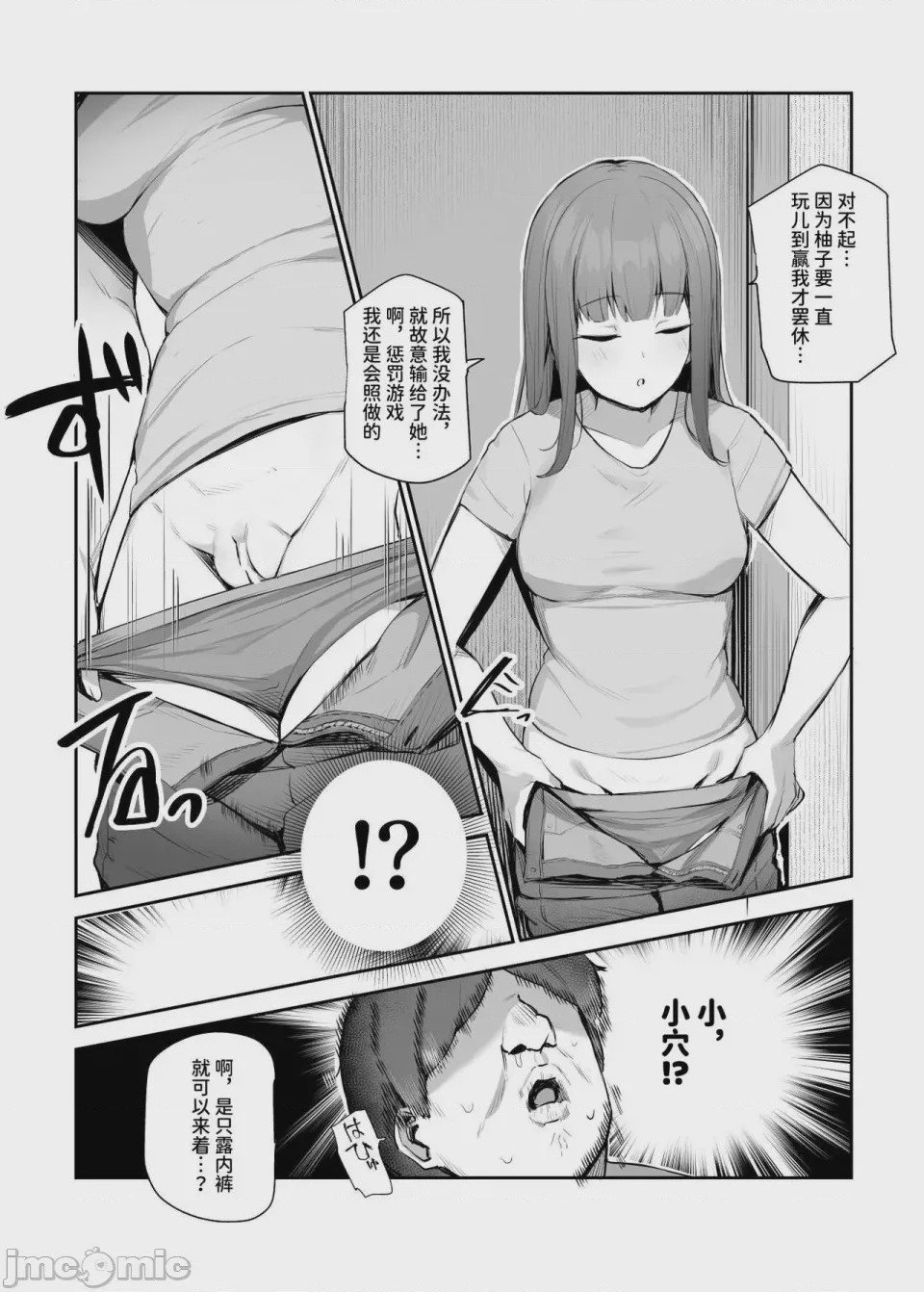 第1话，第 1110 页
