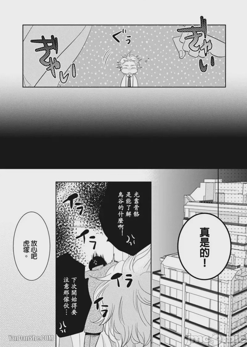 第1话，第 61 頁