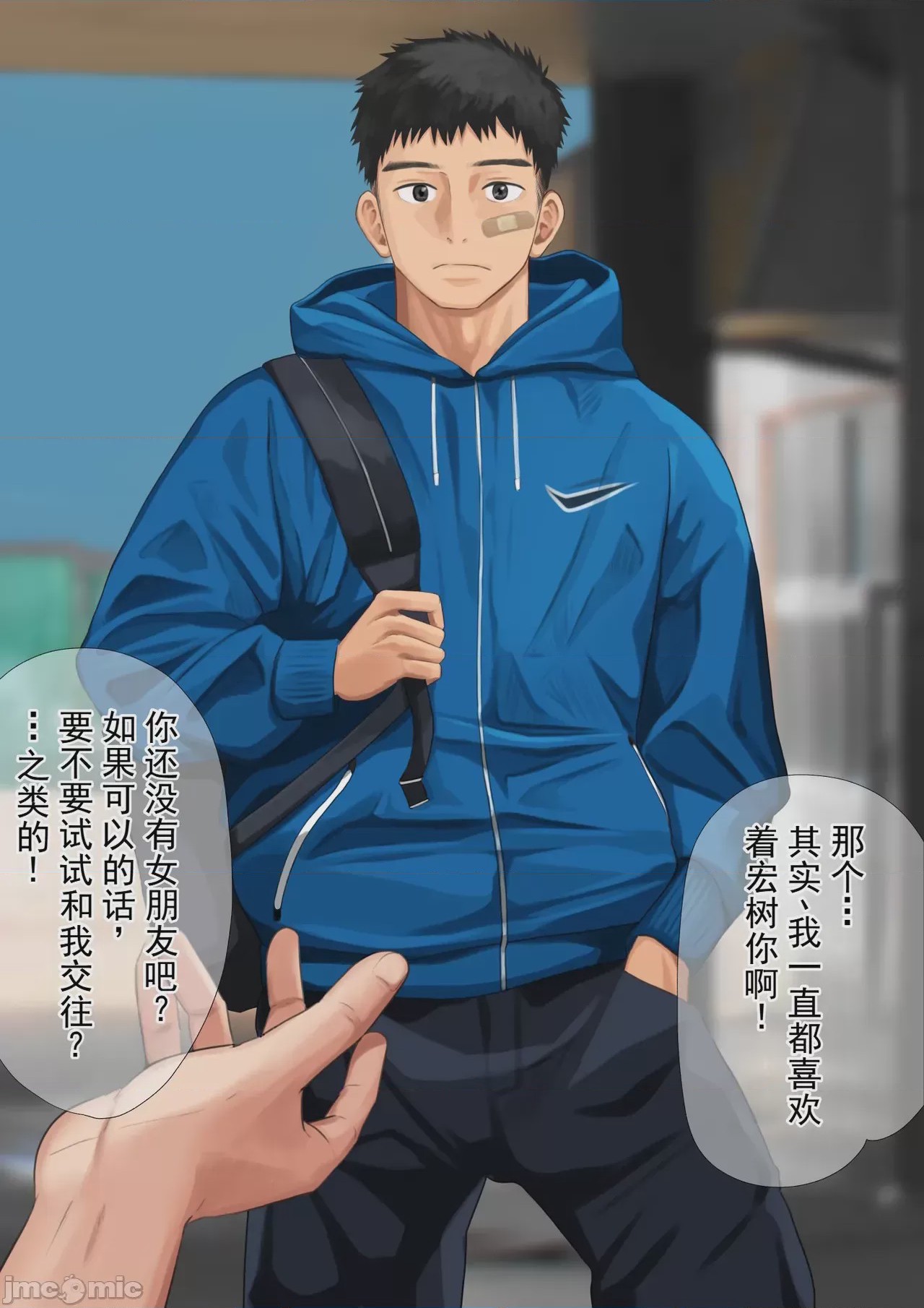 第1话, page 3