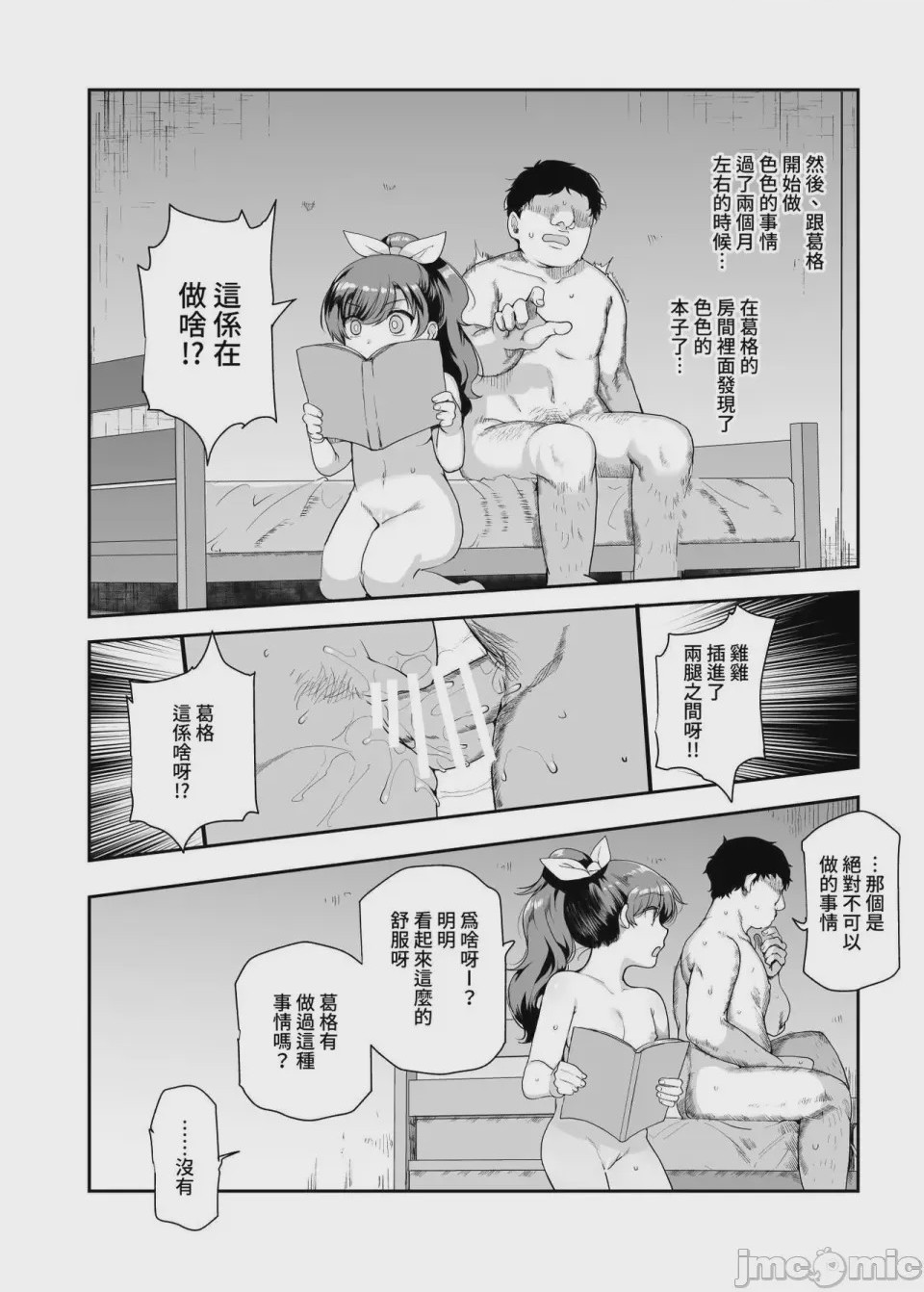 第1话, page 1057