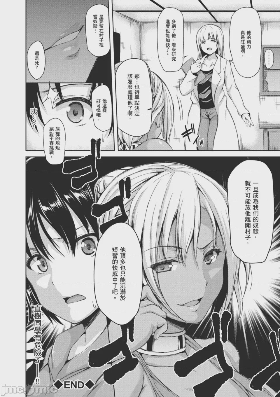 第1话，第 136 页