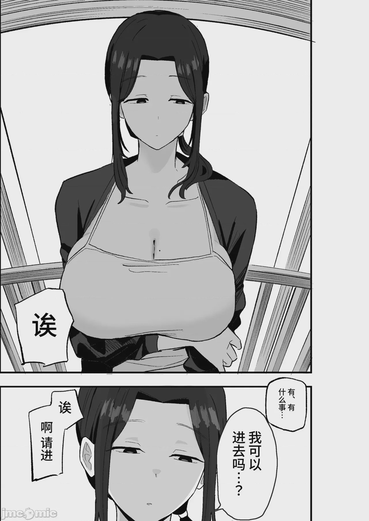 第1话、10 ページ