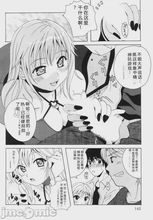第1话、145 ページ