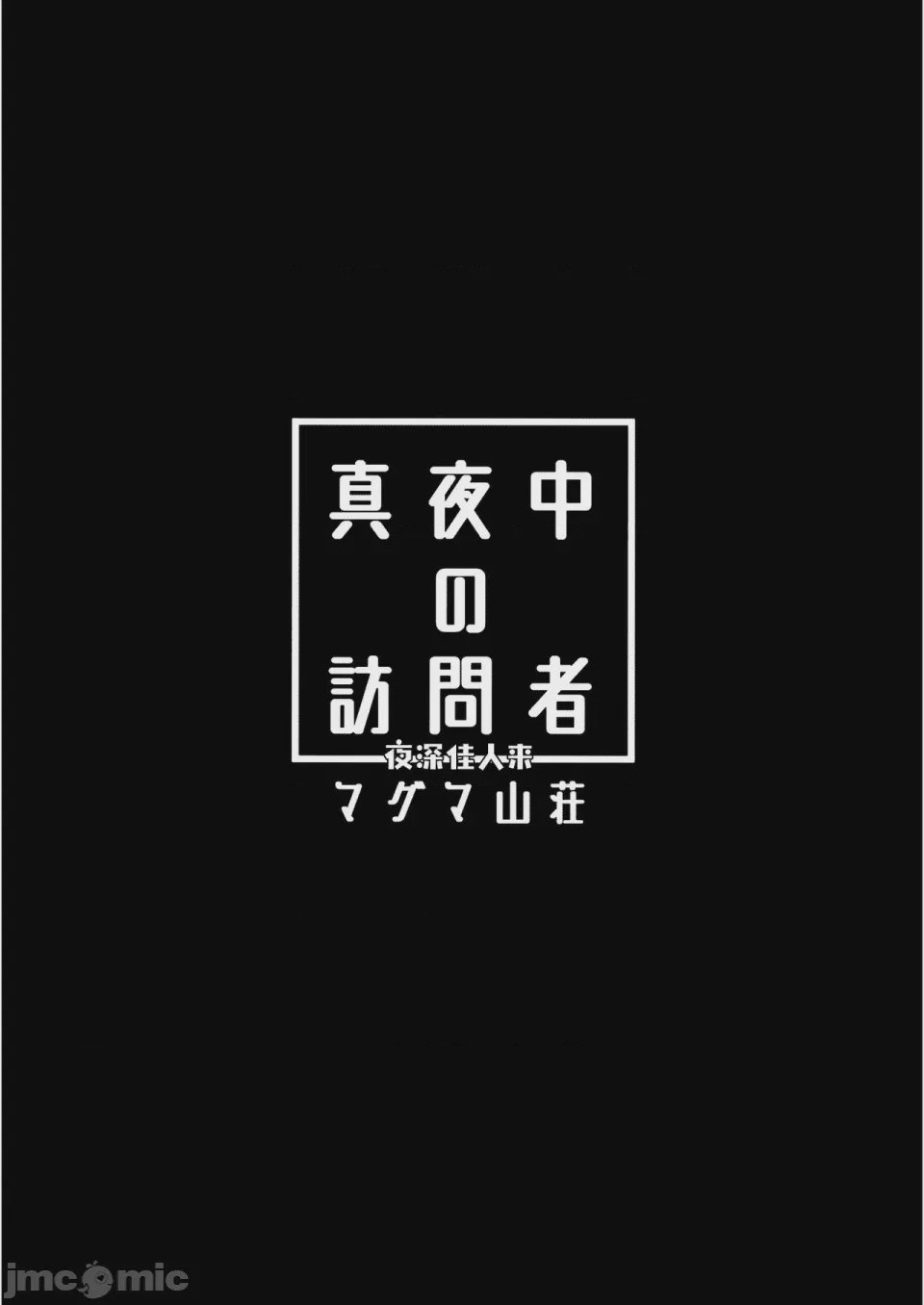 第1话，第 46 頁