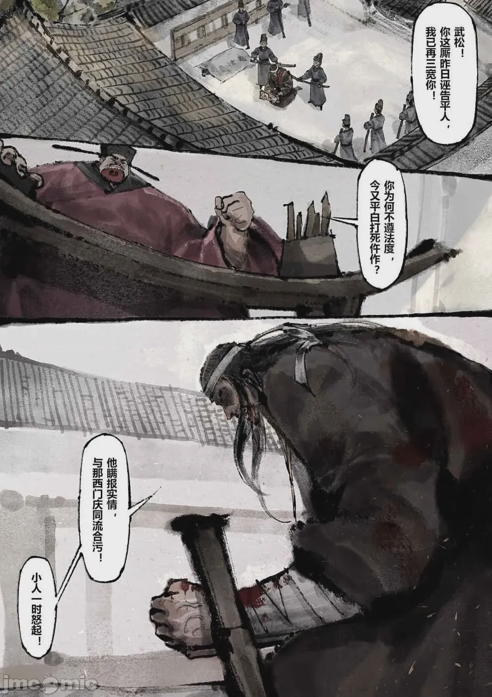 第1话, 페이지 204