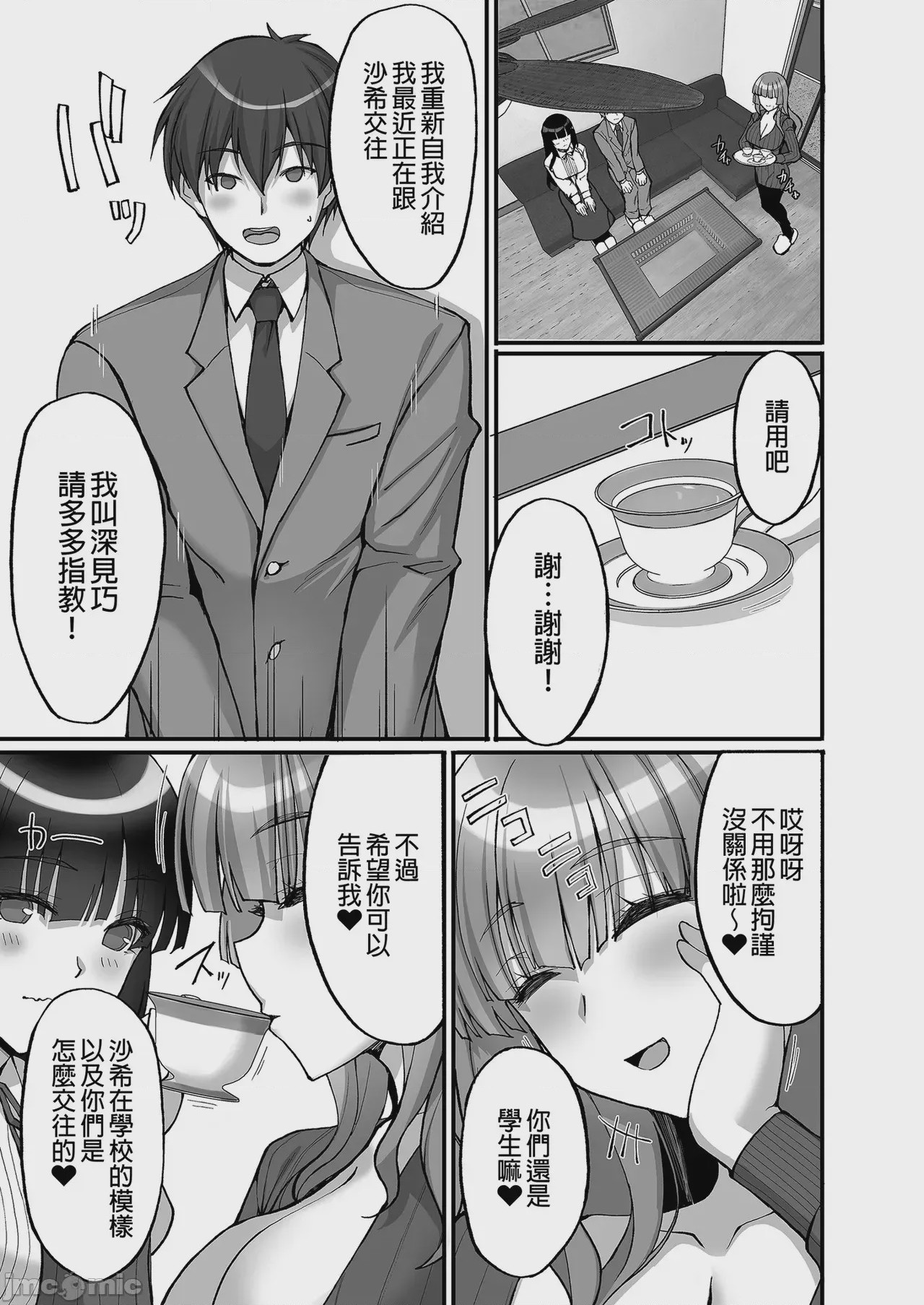 第1话，第 89 页