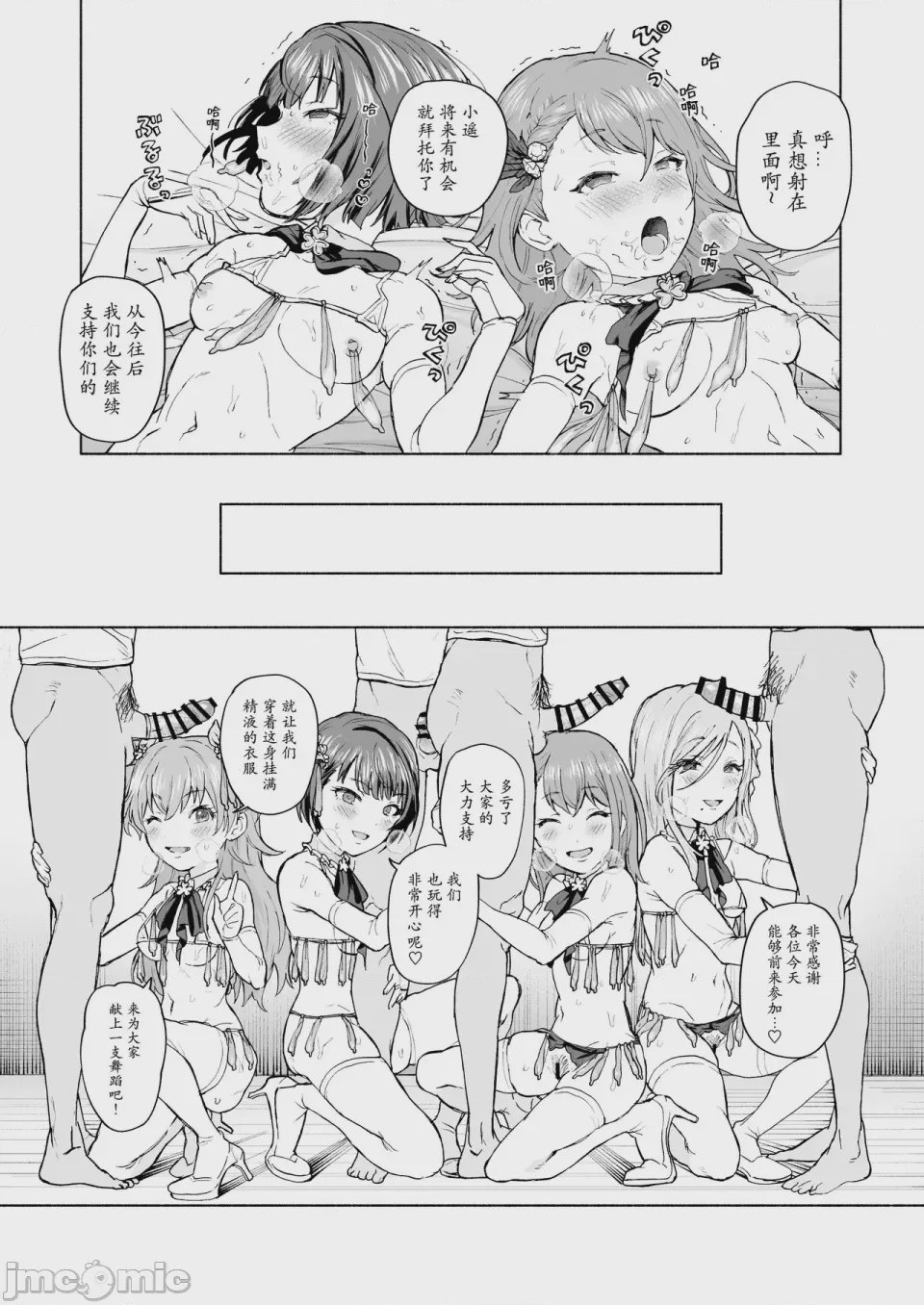 第1话，第 26 頁