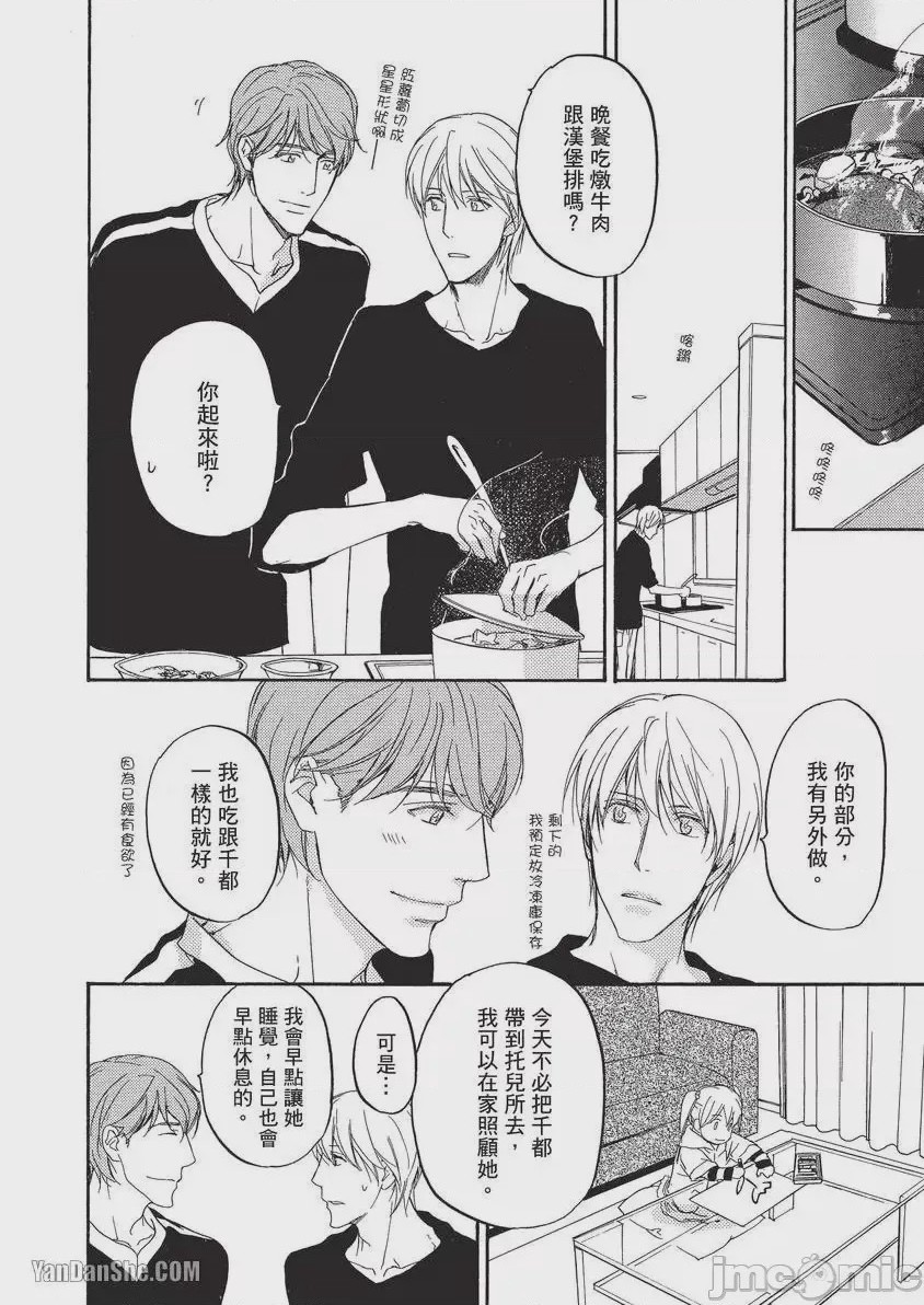 第1话、27 ページ