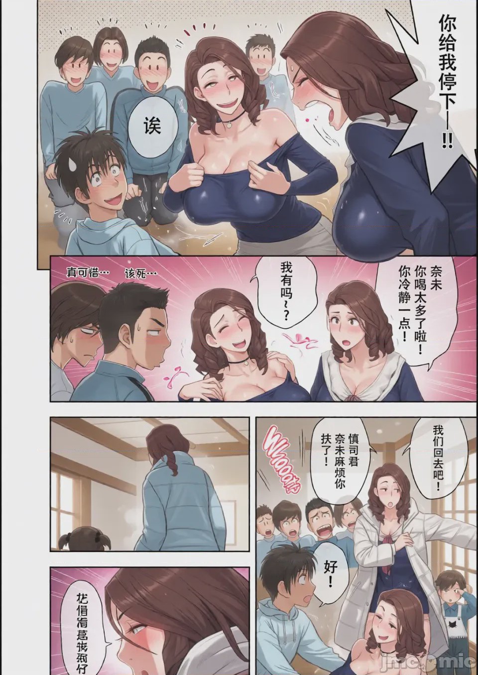 第1话，第 133 頁