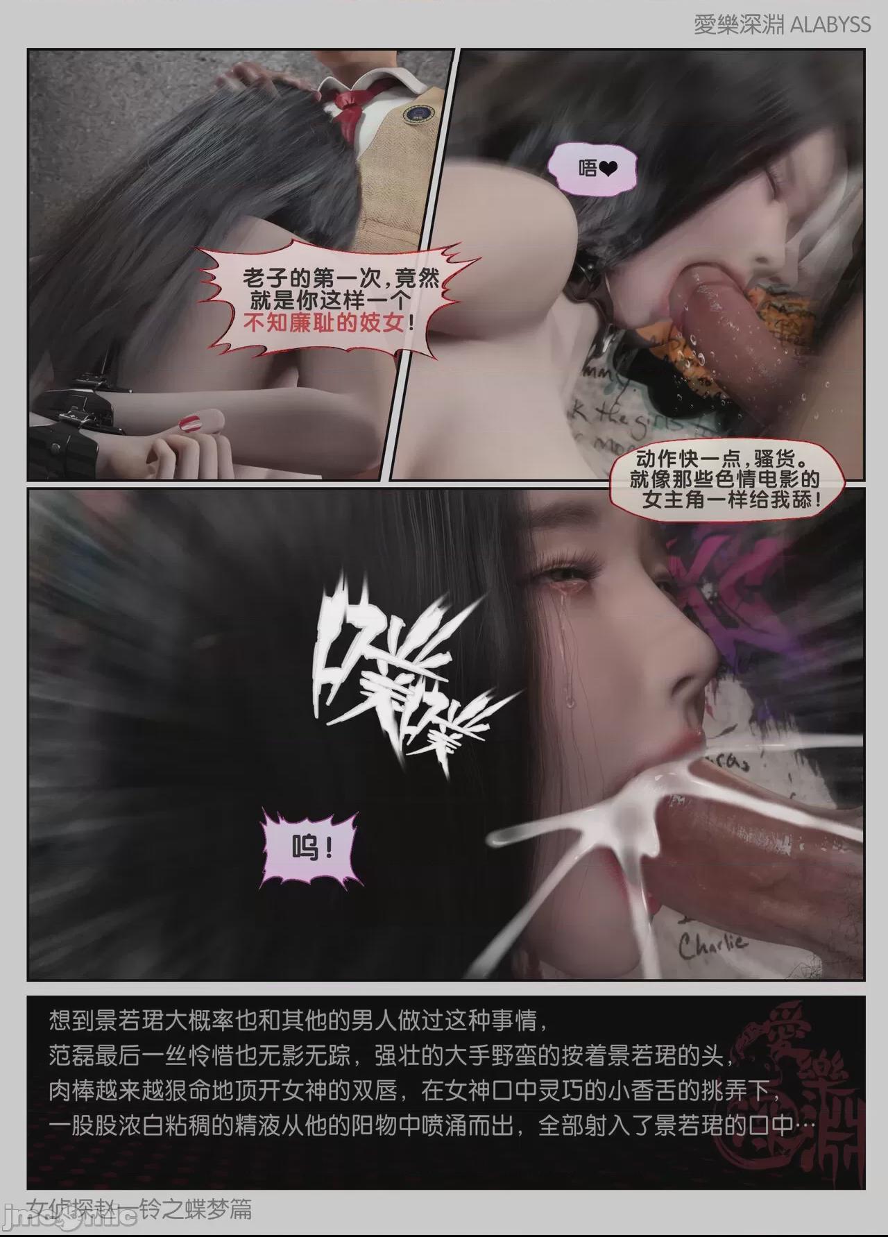 [愛樂深淵] 女偵探趙一鈴之蝶夢篇分卷1 第1话, pahina 36