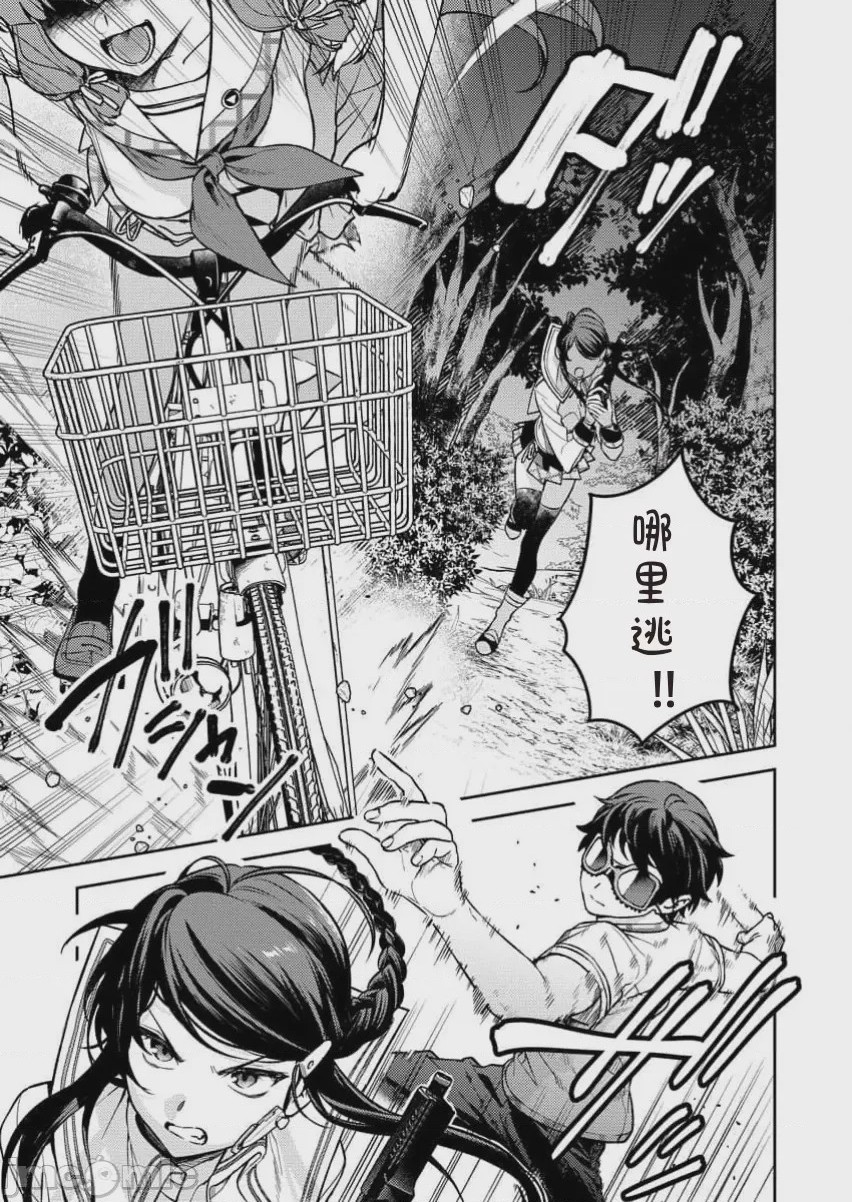 第1话 單行本第一卷、15 ページ