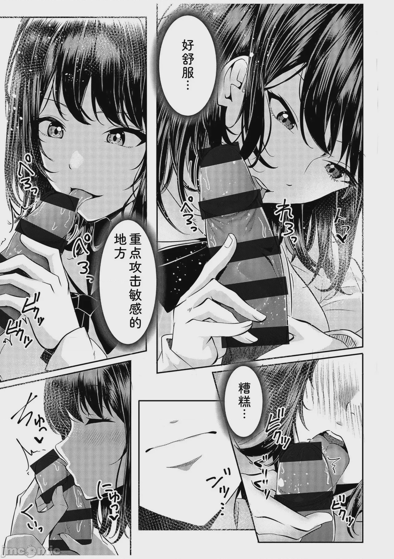 第1话、65 ページ