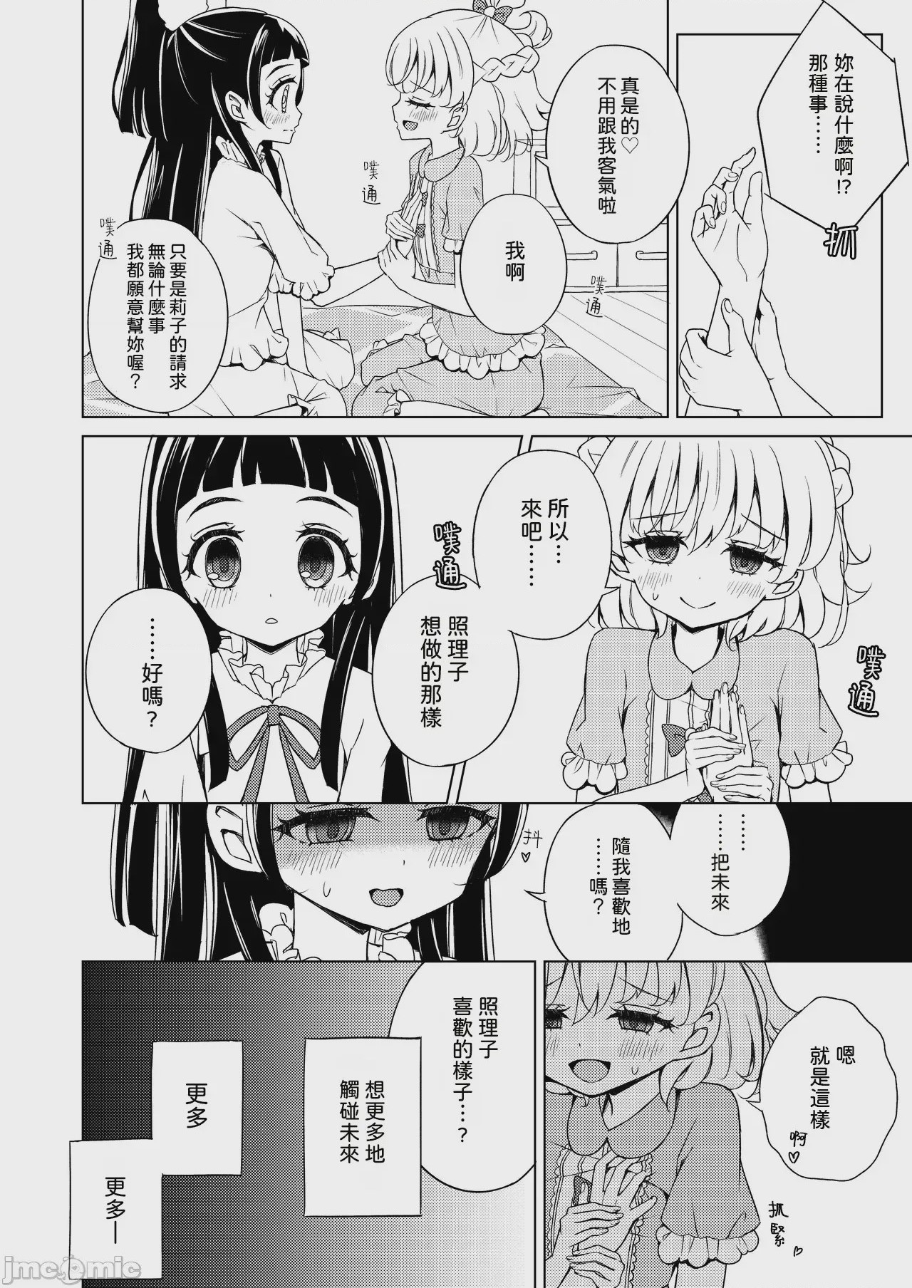 第1话, page 21