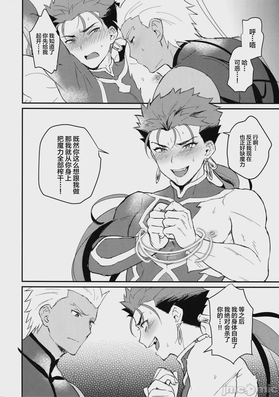 第1话，第 21 頁