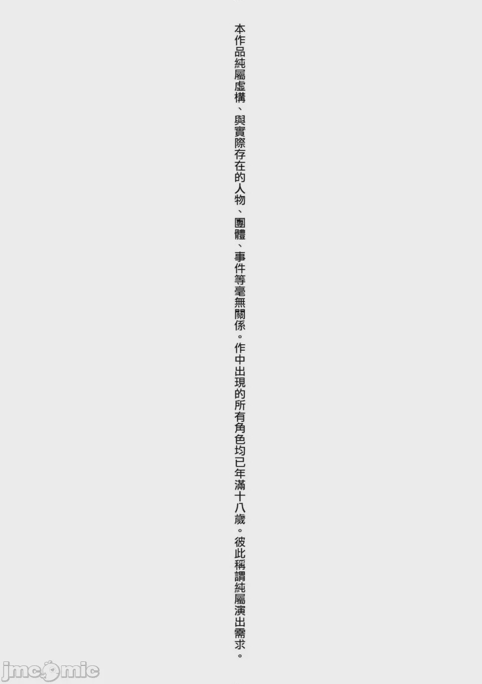 第1话，第 5 頁