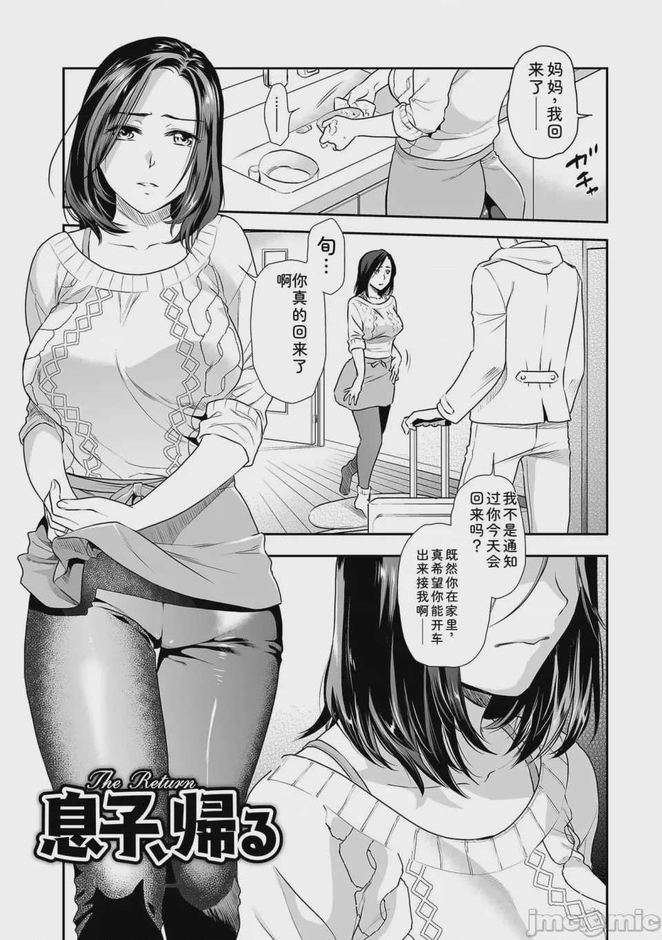 第1话，第 59 页