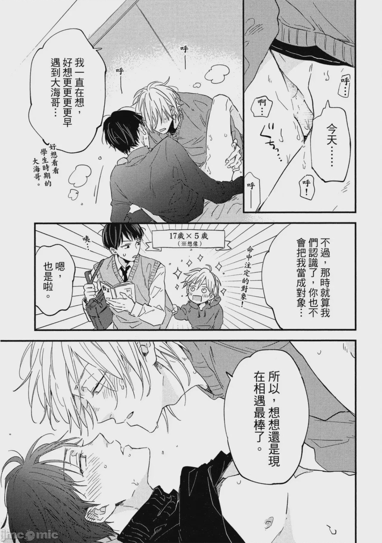 第1话, page 224