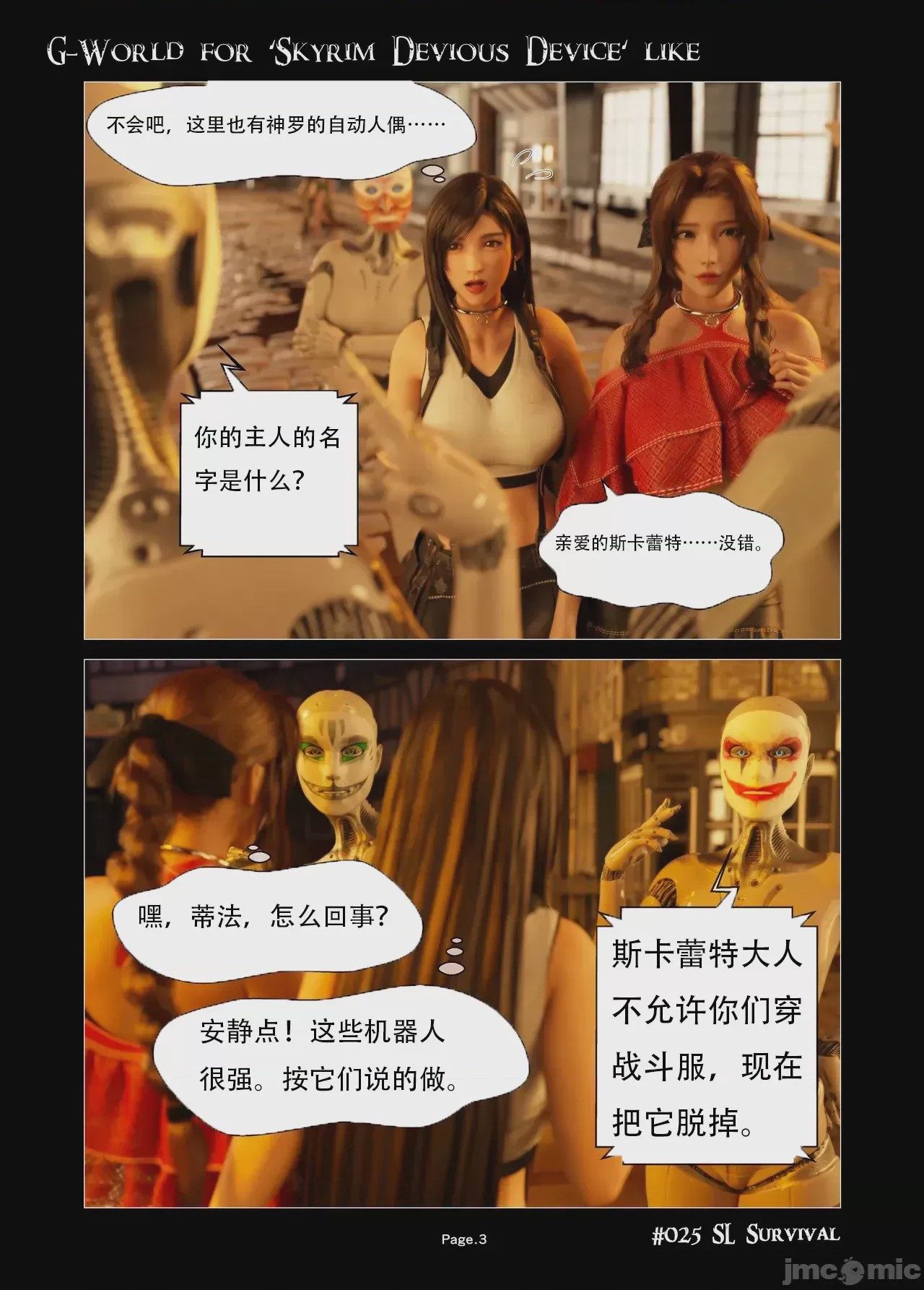 第1话，第 3 页